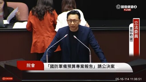 國防預算與新興科技納編方向何去何從? 葛如鈞:國防應與時俱進確保韌性安全