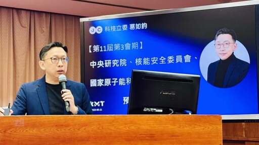 核能大賽不能變成「踢皮球」大賽 藍委葛如鈞籲政府加速延役作業!