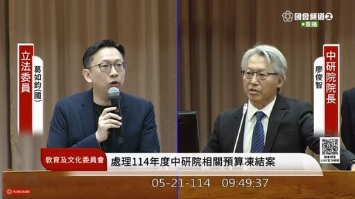 核能大賽不能變成「踢皮球」大賽 藍委葛如鈞籲政府加速延役作業!