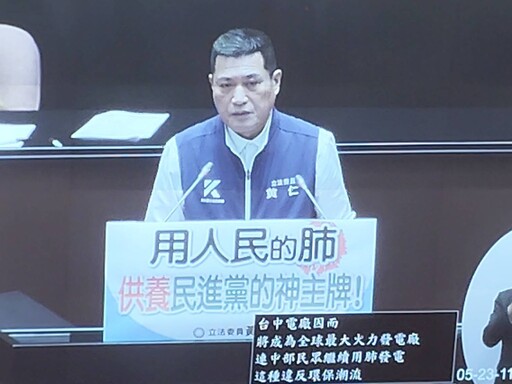 核三除役後台電全靠火力撐場 黃仁:「非核家園」民眾健康成代價