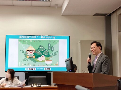 五月五慶端陽肉粽價格飆漲聲聲響!張啓楷:應確保豬肉價格合理穩定