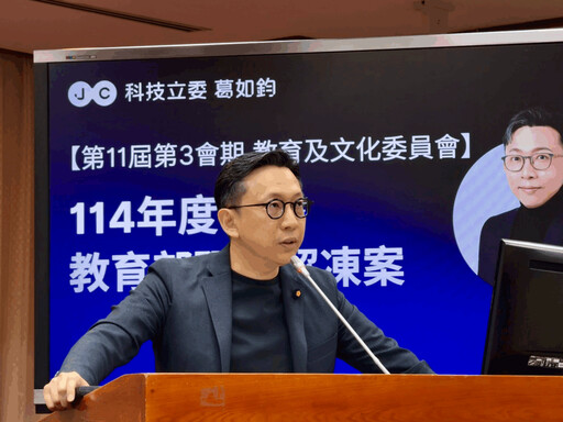 基層教師被迫簽署七次「具結書」 葛如鈞:教育部成陸委會下級機關?