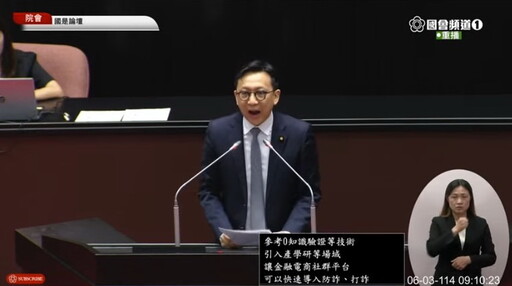 Google將撤銷中華電信憑證信任!葛如鈞:政府儘速打造AI防詐國安網
