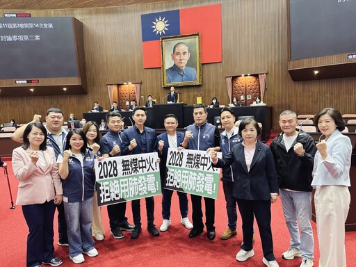 2028年完成「無煤中火」減碳目標 藍白挾立院人數優勢三讀通過