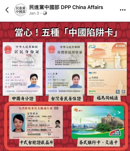 持大陸交通卡也要註銷台灣籍?葛如鈞:恐引發「核爆級行政炸彈」
