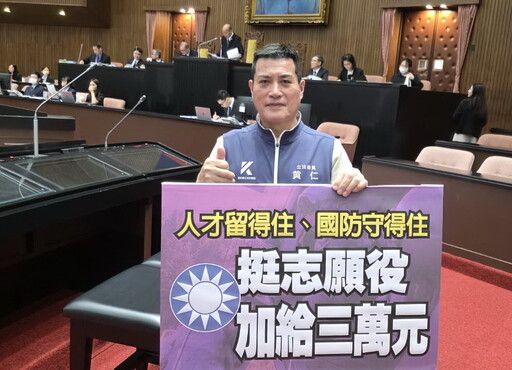 韓國瑜落槌國軍加薪爭議中完成三讀 黃仁:義務役薪資達到最低基本工資以上