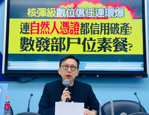 「自然人憑證」竟淪詐騙洗錢新工具 葛如鈞：台灣要倒退回清朝打躬作揖？