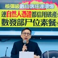 「自然人憑證」竟淪詐騙洗錢新工具 葛如鈞：台灣要倒退回清朝打躬作揖？