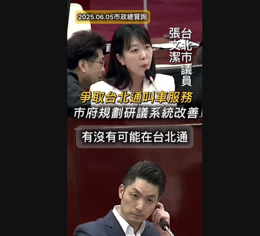 北市幹線公車未完善、敬老交通搶車困境 張文潔促市府改善