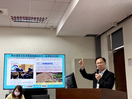 大樹區爆剷山種光電恐釀災難!張啓楷:人命難道不值一紙公文