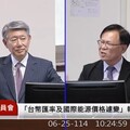 高雄大樹剷山「種電」毀林地 張啓楷：經濟部應徹查徹辦勿打假球！