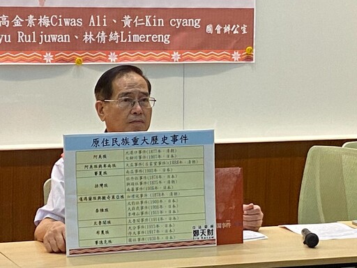 每年6月26日定為「原住民族抵抗日」 黃仁︰正視歷史讓下一代了解歷史