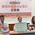 每年6月26日定為「原住民族抵抗日」 黃仁︰正視歷史讓下一代了解歷史