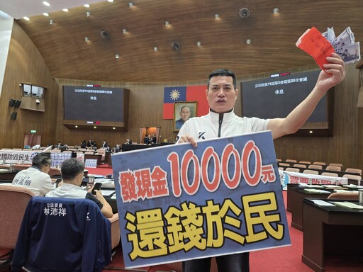 普發「現金1萬元」三讀過關!黃仁:呼籲「順應民意、依法發放」