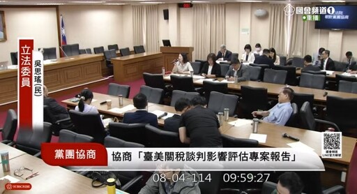 因應「高關稅」朝野協商杯葛專報惹議 張啟楷:民進黨不懂裝懂、混淆視聽