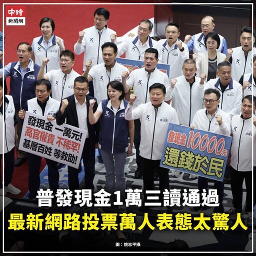 普發「現金1萬元」行政院終於鬆口! 黃仁:樂見卓揆願意「從善如流」
