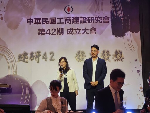 「工商建研會」第42期聯誼會盛大成立 林鼎鈞：攜手會員迎向更美好未來