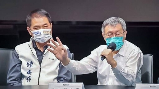 【社 論】從鍾東錦到柯文哲 非綠政治人物的清白反成罪證