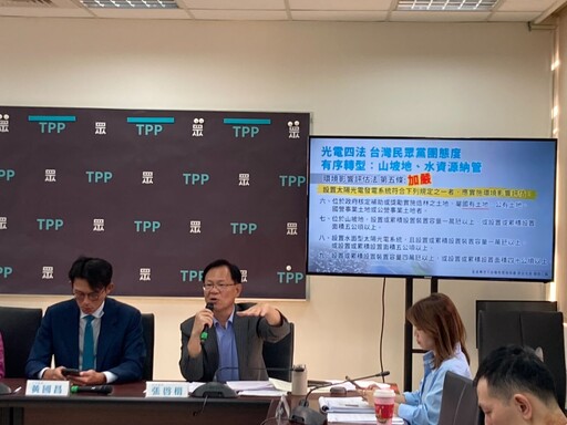 民眾黨團提環評法、內政部組織法修法 黃國昌:不反綠能、反掏空國庫
