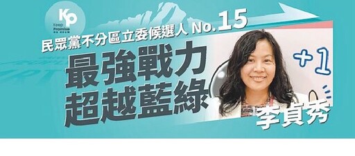 新聞眼】 二年條款卡中配參政權?內政部以解釋權箝制人權 李貞秀恐淪「制度犧牲者」