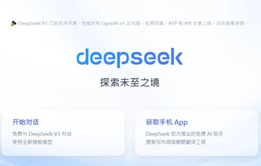 確保國家資通安全 卓榮泰宣布公務機關禁用DeepSeek