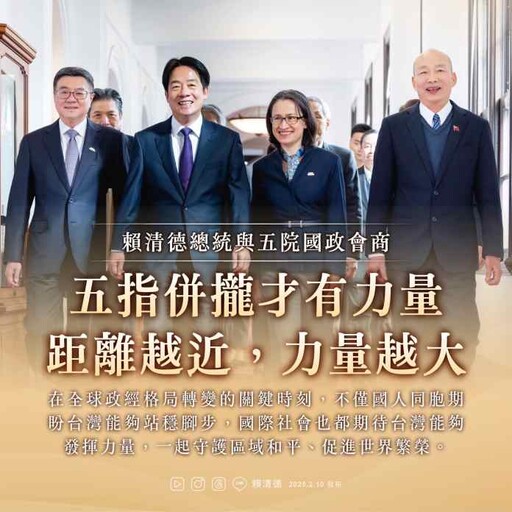 我國憲政史上首次五院協商 卓榮泰盼韓國瑜協助解決3大爭議法案