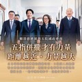 我國憲政史上首次五院協商 卓榮泰盼韓國瑜協助解決3大爭議法案