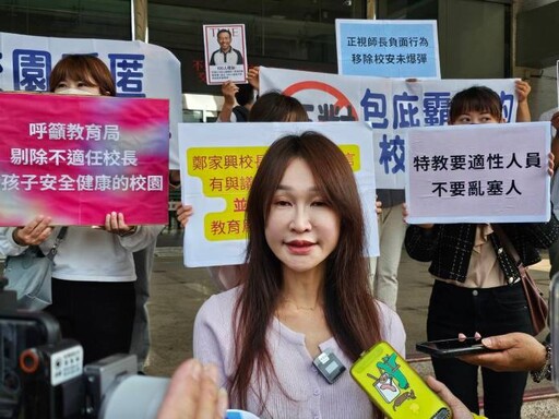 老師課堂亮美工刀嚇壞學生 家長市府前陳情批校長包庇