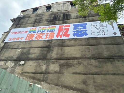 吳沛憶罷免案掀戰火!康家瑋嗆戰鬥藍:中正萬華不是藍白分贓場