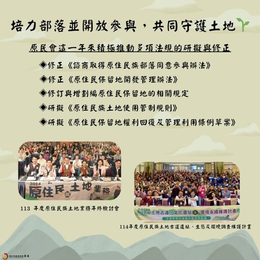 原民會推動族人實質受惠、有感政策 主委曾智勇:朝多元平權共榮社會邁進