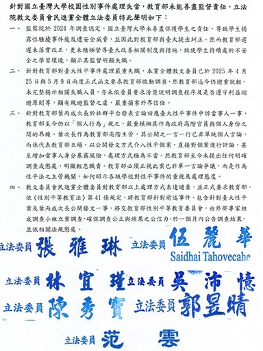 葉丙成公開談性平案惹議 演講結束學生上台舉「作秀網紅」