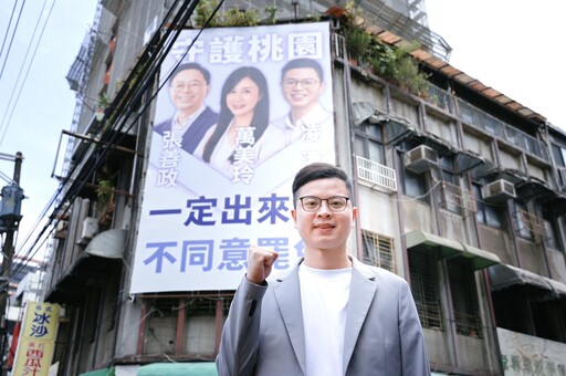 桃園藍委遭提罷免 凌濤掛看板力挺萬美玲