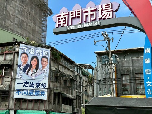 桃園藍委遭提罷免 凌濤掛看板力挺萬美玲