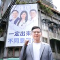 桃園藍委遭提罷免 凌濤掛看板力挺萬美玲