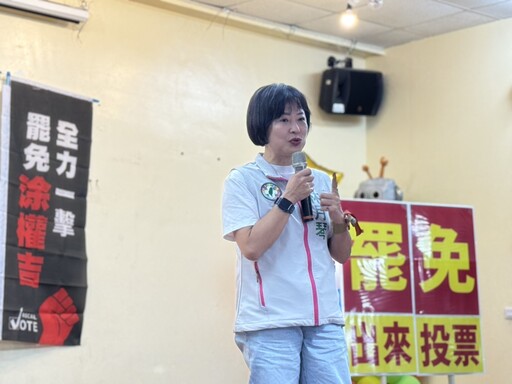 桃園第二選區罷免案邁入第三階段 林月琴籲用選票守護民主
