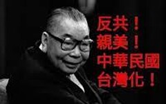 薛子隨筆》台灣的民主選舉與反中（一）