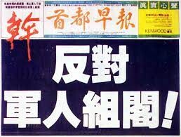 薛子隨筆》台灣的民主選舉與反中（二）