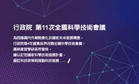 科技社會觀》建構多元化生態系統，是臺灣發展人工智能產業發展的關鍵