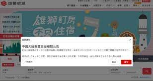 桂宏誠風聞奏事》用新聞稿宣布禁令，是專制政府所為 ！