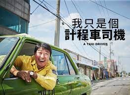 蘇煥智維新觀點》228與台灣電影產業