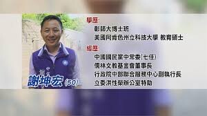 東皋採菊集》「台灣的傳奇」適合當國民黨主席嗎？