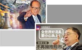 王向偉真話中國》喚起海外投資者對中國的熱情，從香港富豪開始！