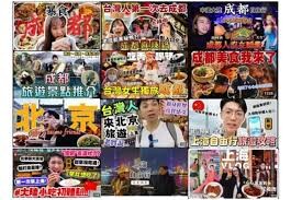 兩岸國緯情》中國的免簽政策與外國網紅的瘋狂湧入，台灣該如何應對？