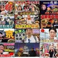 兩岸國緯情》中國的免簽政策與外國網紅的瘋狂湧入，台灣該如何應對？