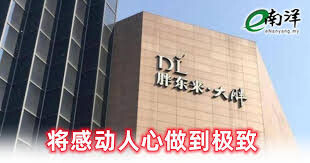 兩岸國緯情》從海底撈到胖東來，大陸服務業令人刮目相看