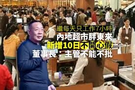 兩岸國緯情》從海底撈到胖東來，大陸服務業令人刮目相看