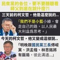 東皋採菊集》民眾黨的初心 柯文哲應執守