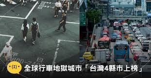 李貴敏新思路》台灣迫切需要的交通安全革新