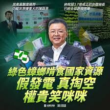 黃光芹直攻》向綠電蟑螂全面開戰，賴政府真的鐵了心？