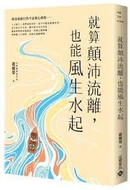 兩岸國緯情》探秘大陸春運：跨越海峽的尋親故事